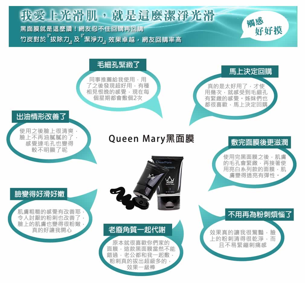 Queen Mary ­12